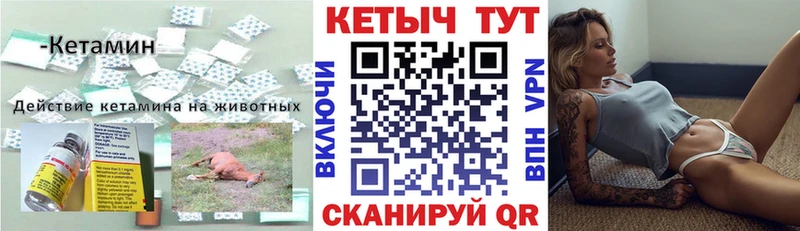 КЕТАМИН VHQ Полевской